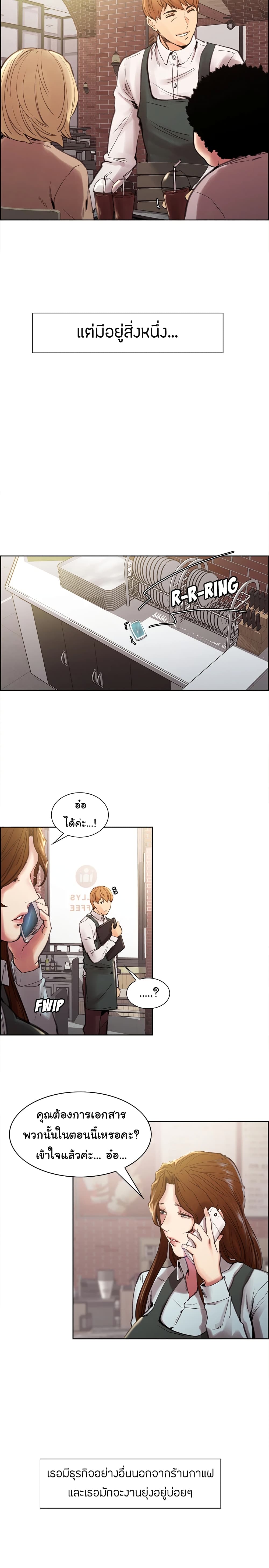 The Sharehouse page 6