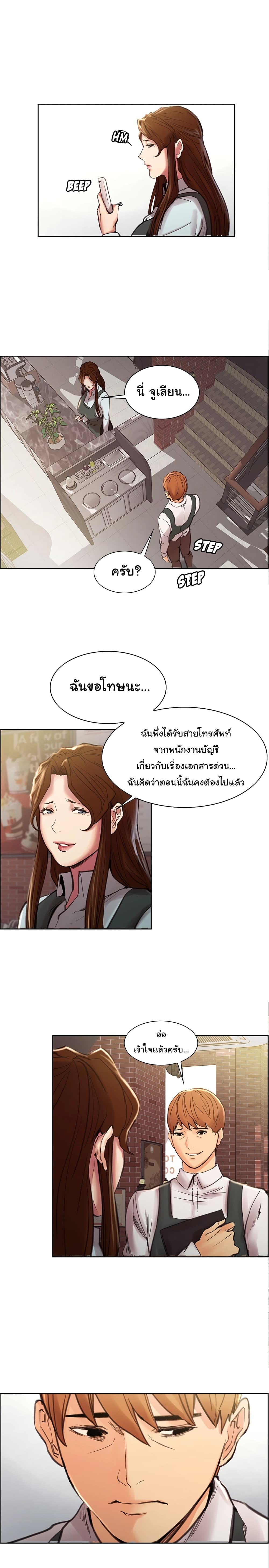 The Sharehouse page 7