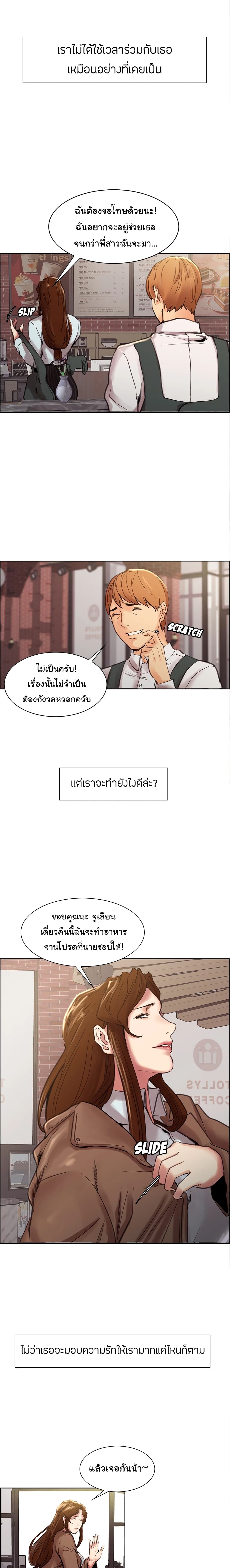 The Sharehouse page 8