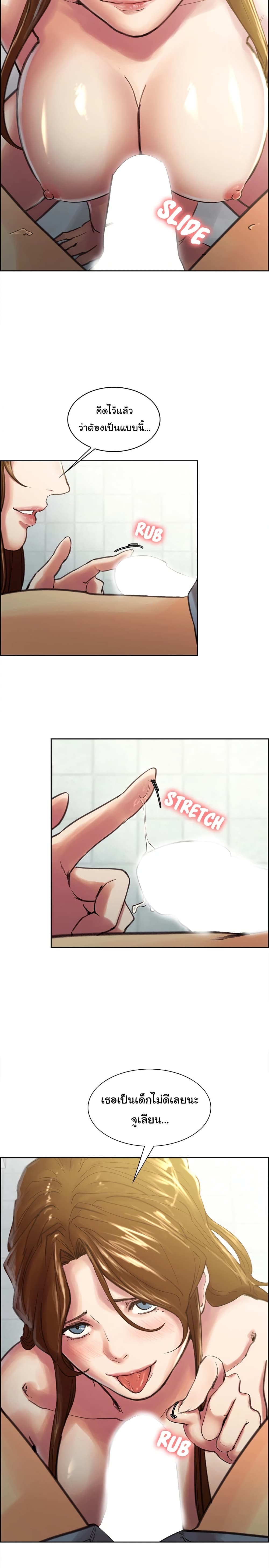The Sharehouse page 12