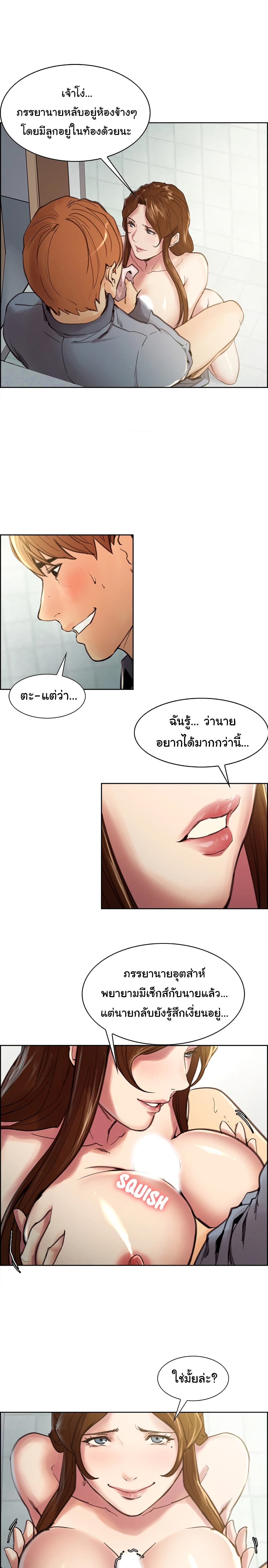 The Sharehouse page 14