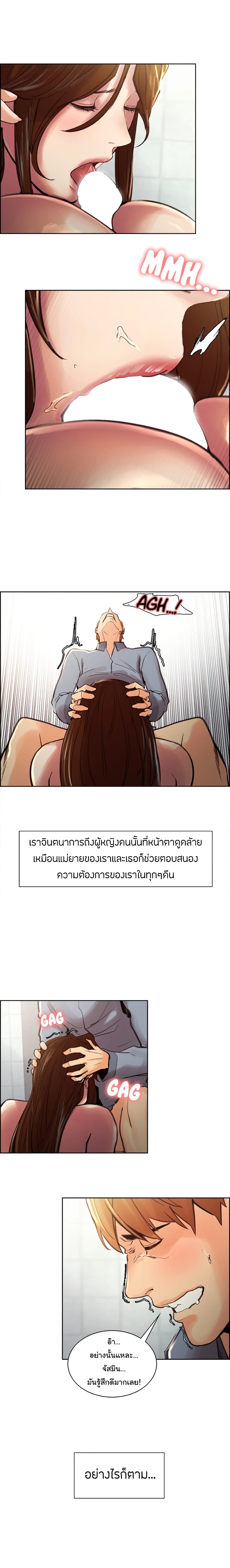 The Sharehouse page 16