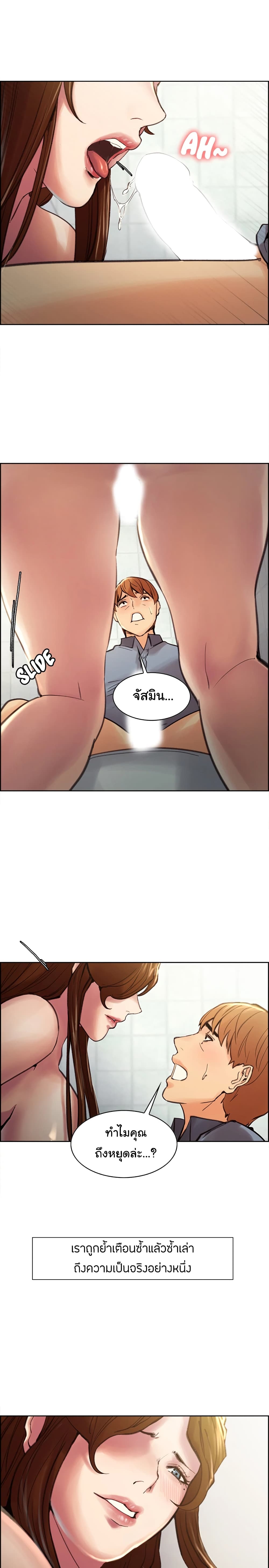 The Sharehouse page 17