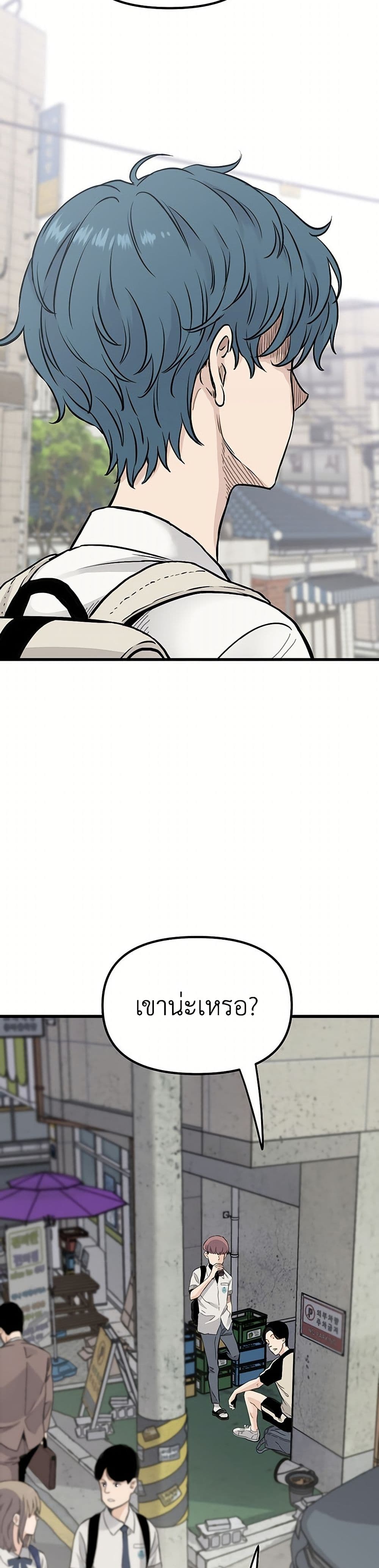 The Silent Transfer Student page 4