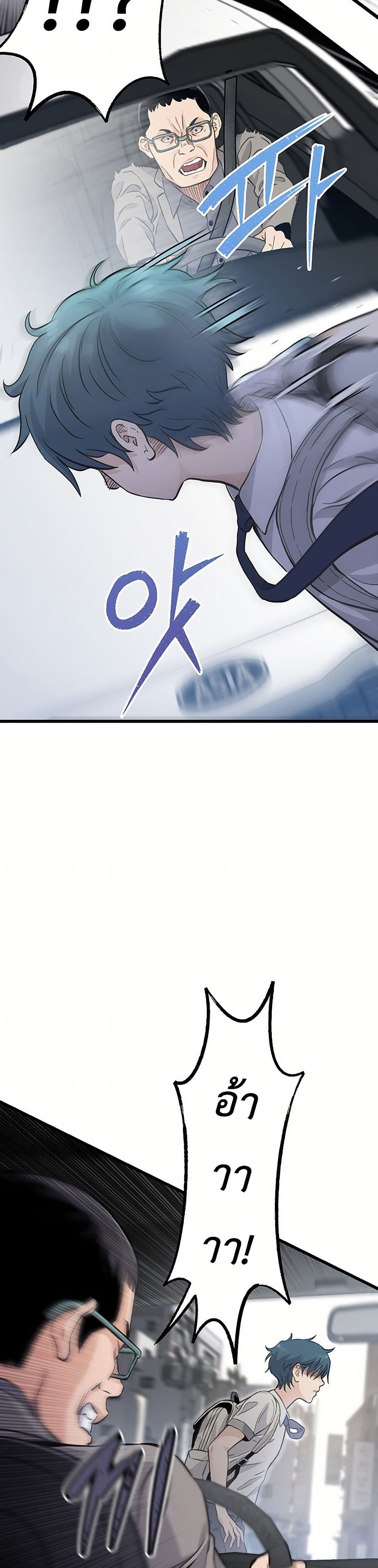 The Silent Transfer Student page 9