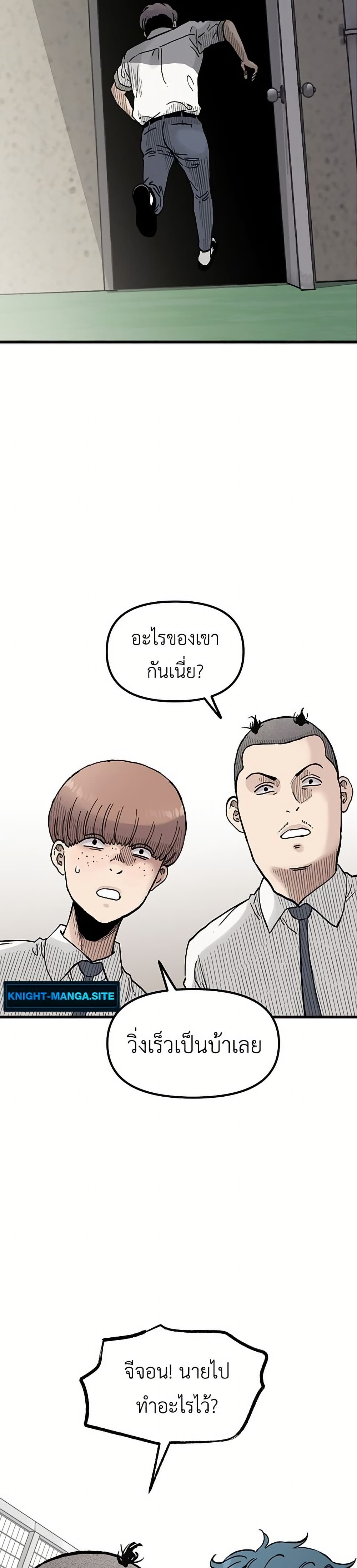 The Silent Transfer Student page 9