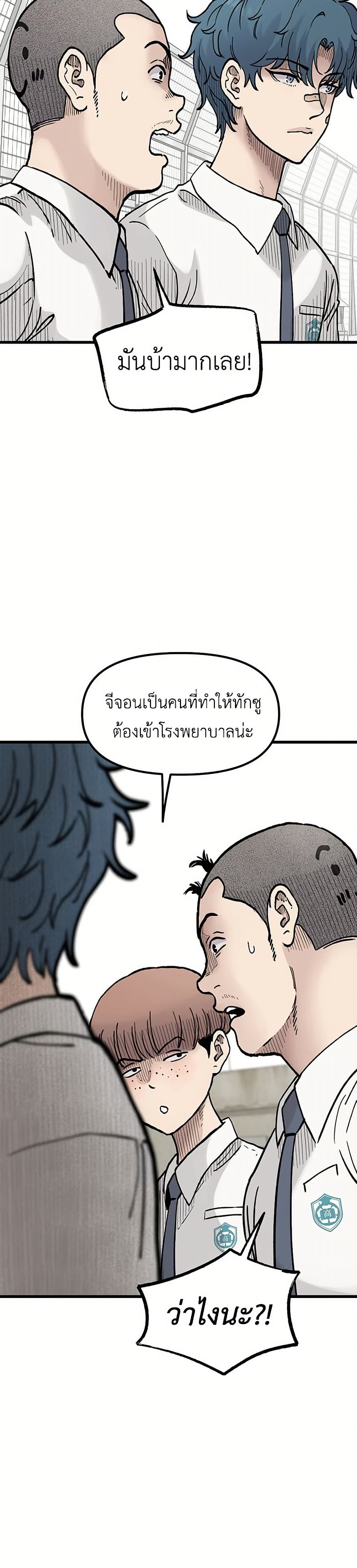 The Silent Transfer Student page 10