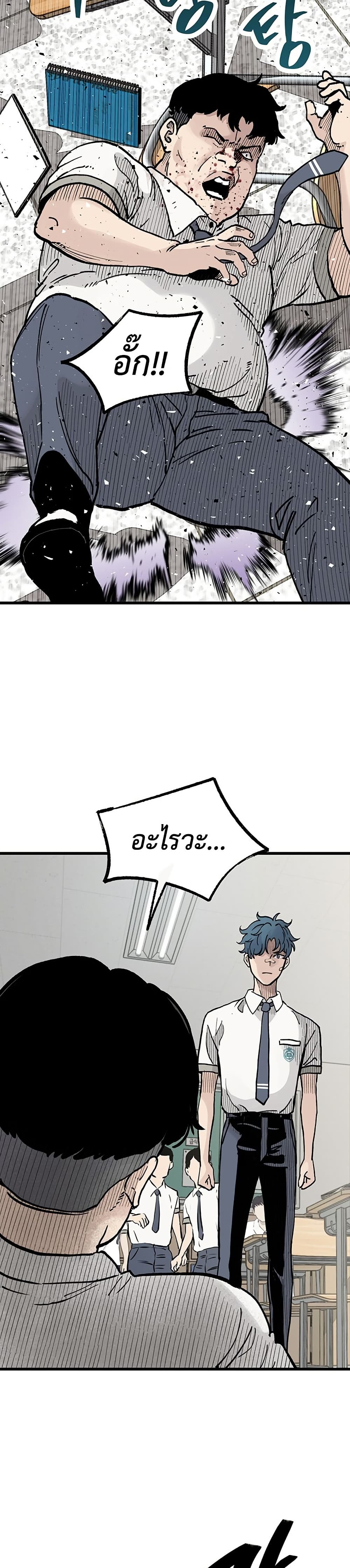 The Silent Transfer Student page 2