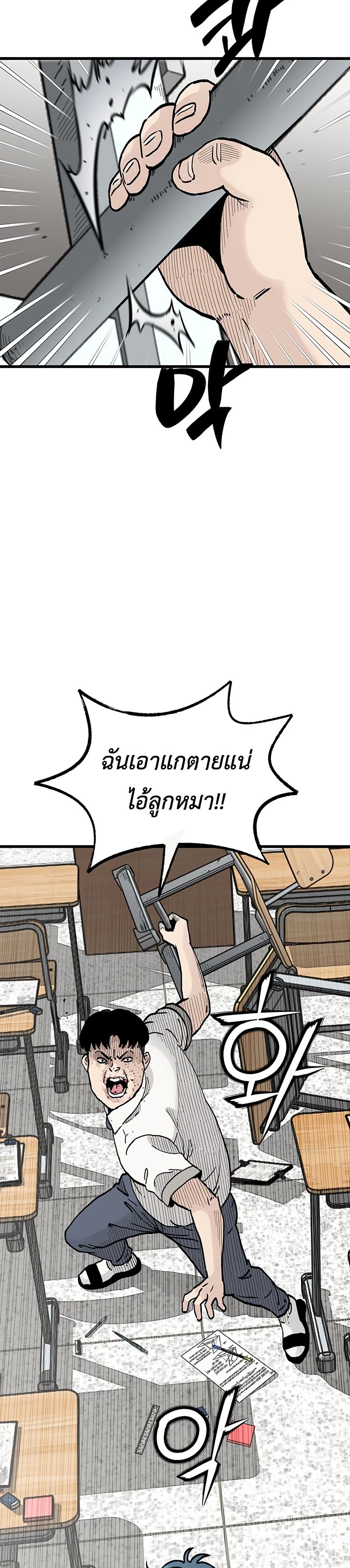 The Silent Transfer Student page 3