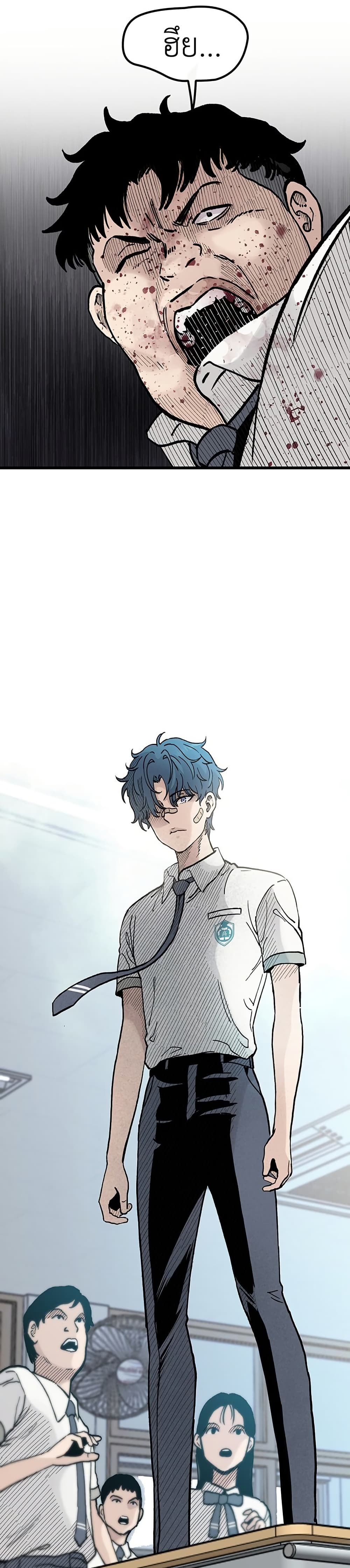The Silent Transfer Student page 8