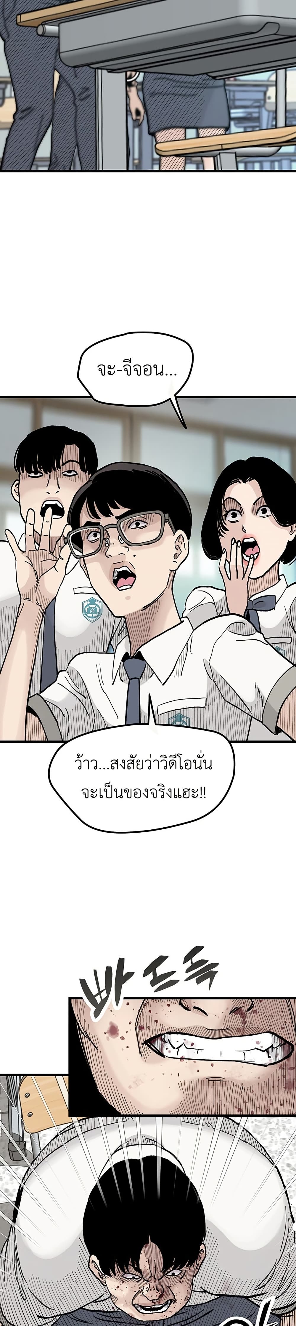 The Silent Transfer Student page 9