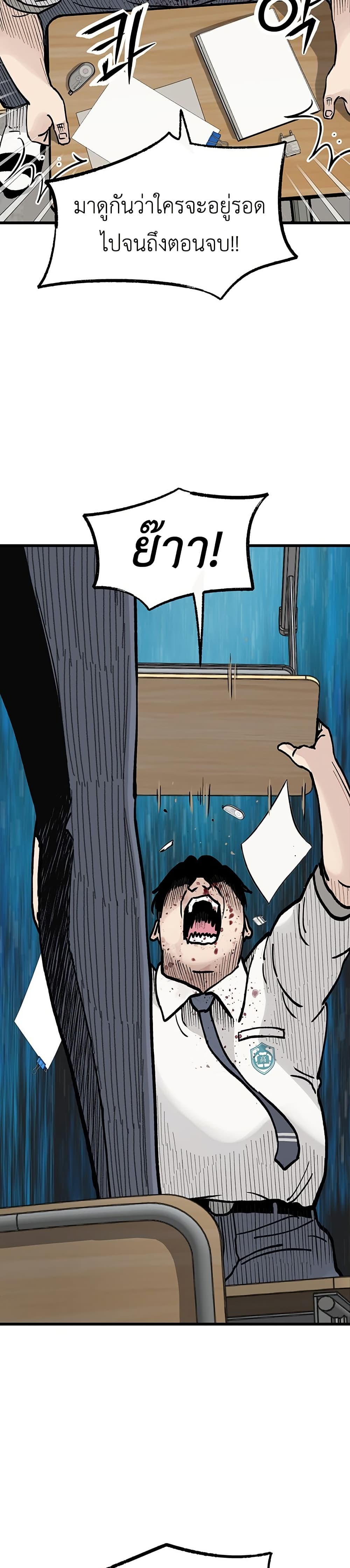 The Silent Transfer Student page 10