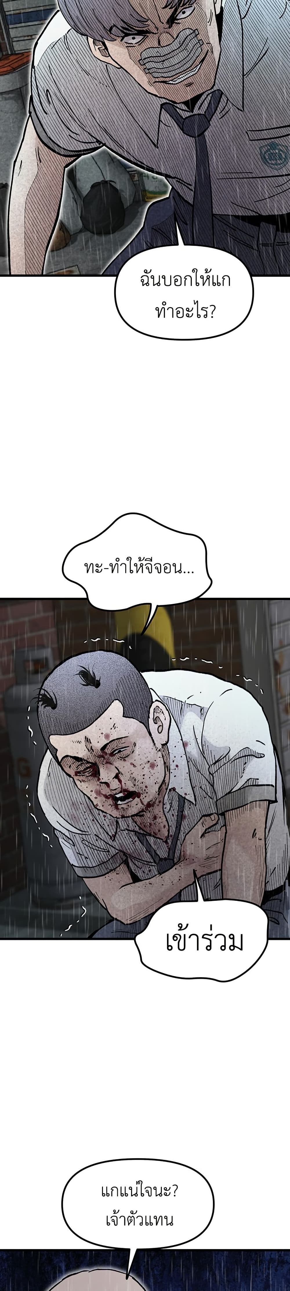 The Silent Transfer Student page 3