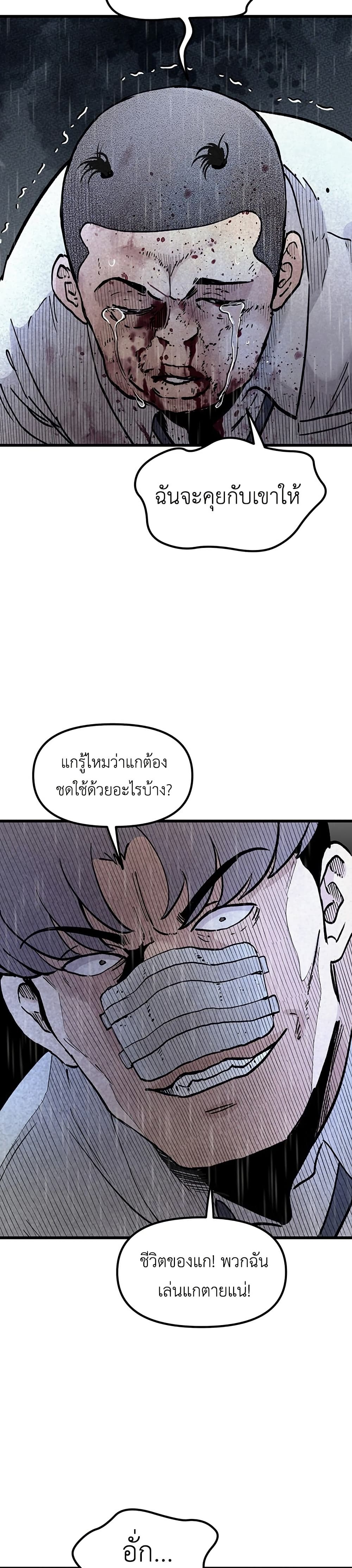 The Silent Transfer Student page 5