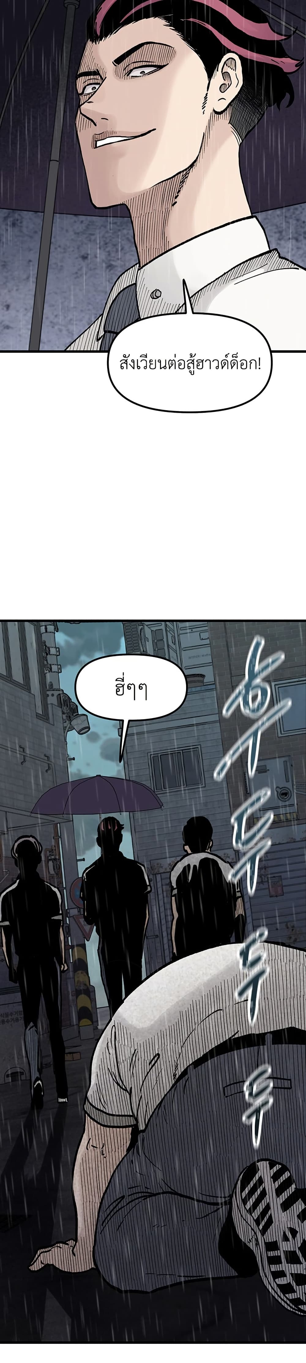 The Silent Transfer Student page 8