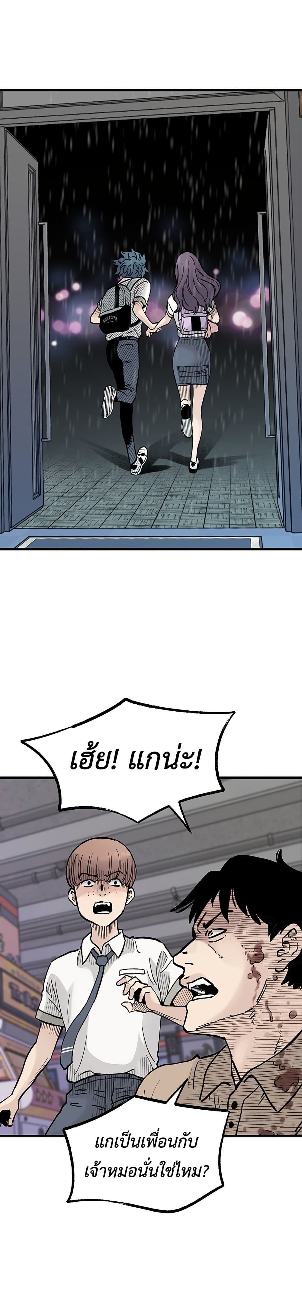 The Silent Transfer Student page 2