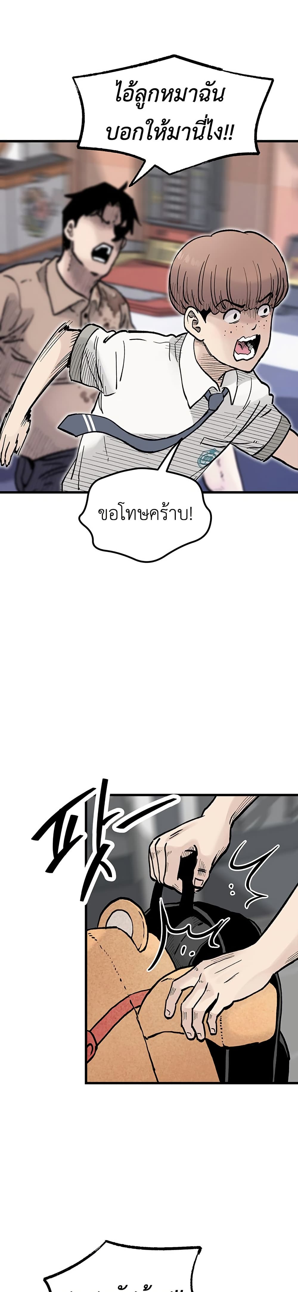 The Silent Transfer Student page 3