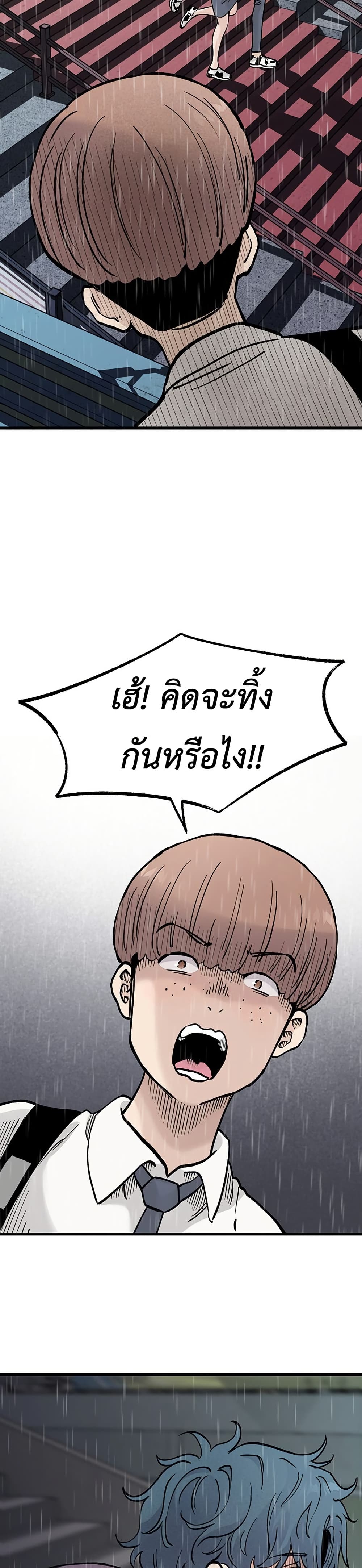 The Silent Transfer Student page 5
