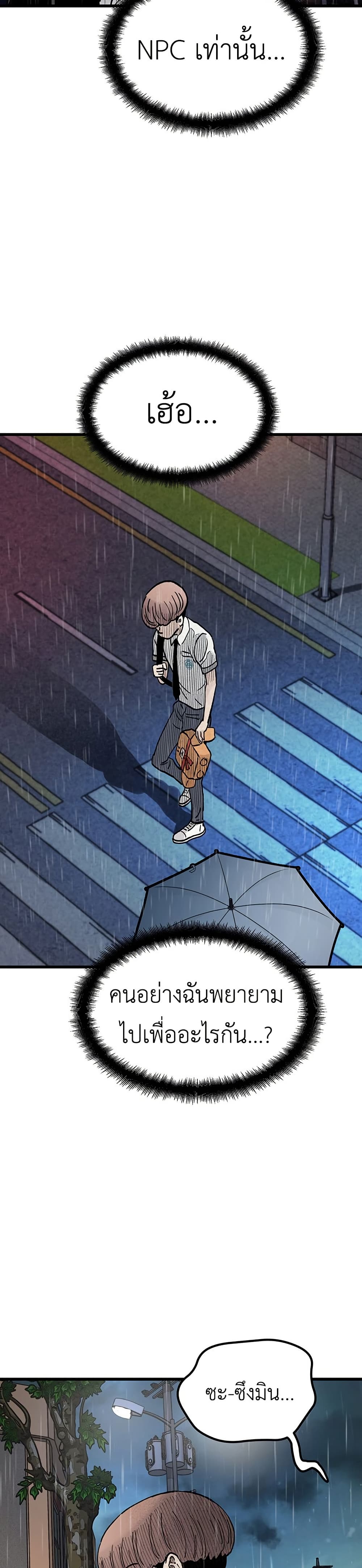 The Silent Transfer Student page 9