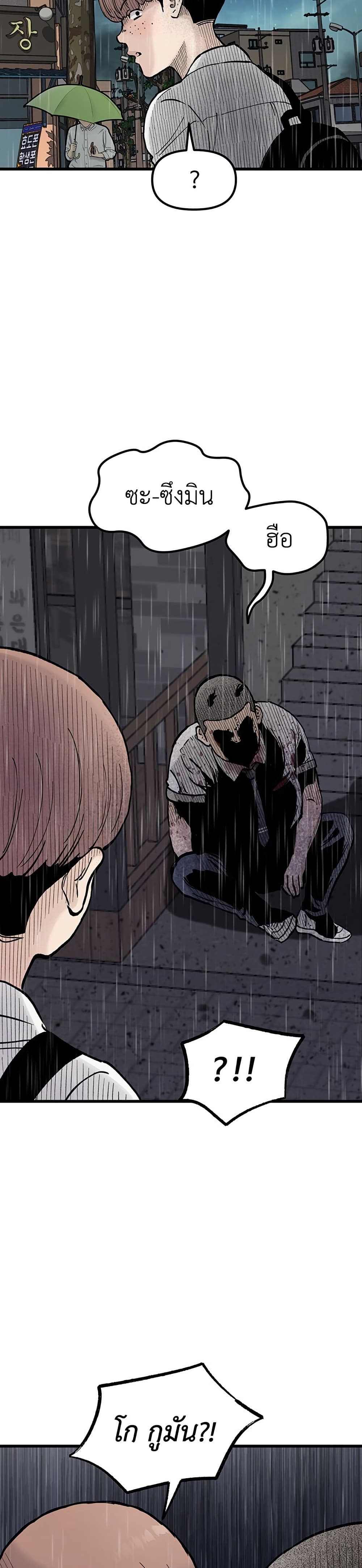 The Silent Transfer Student page 10