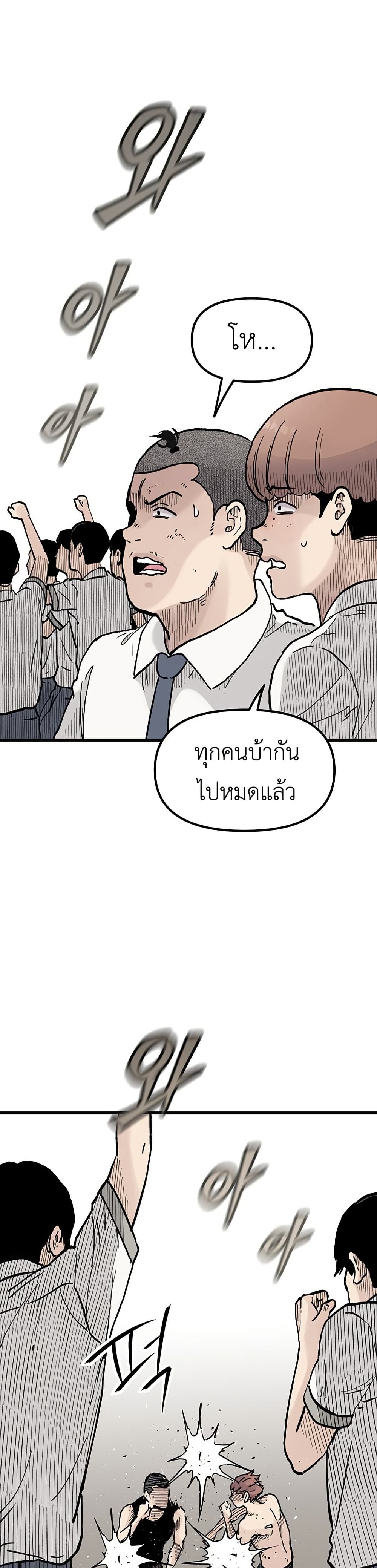 The Silent Transfer Student page 2