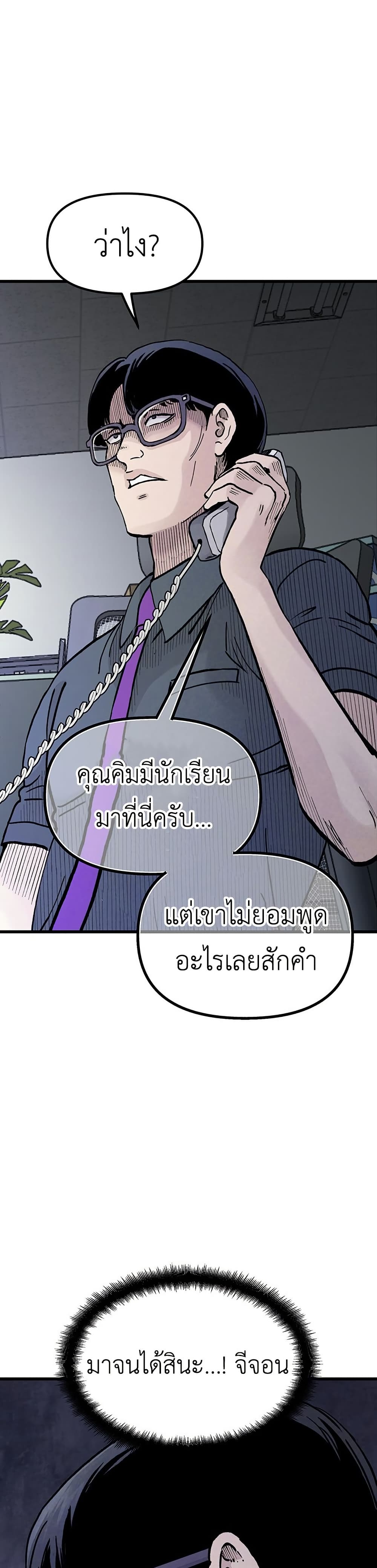 The Silent Transfer Student page 10