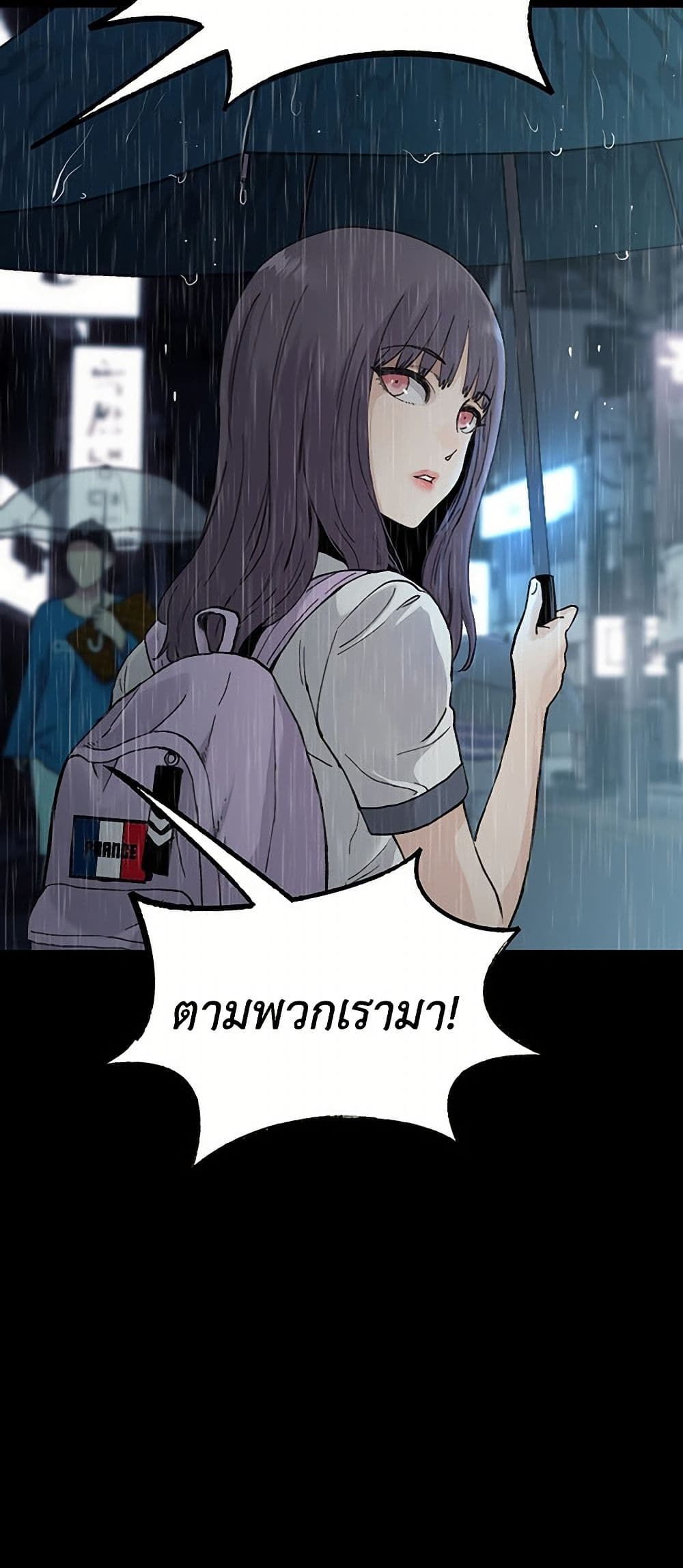The Silent Transfer Student page 4