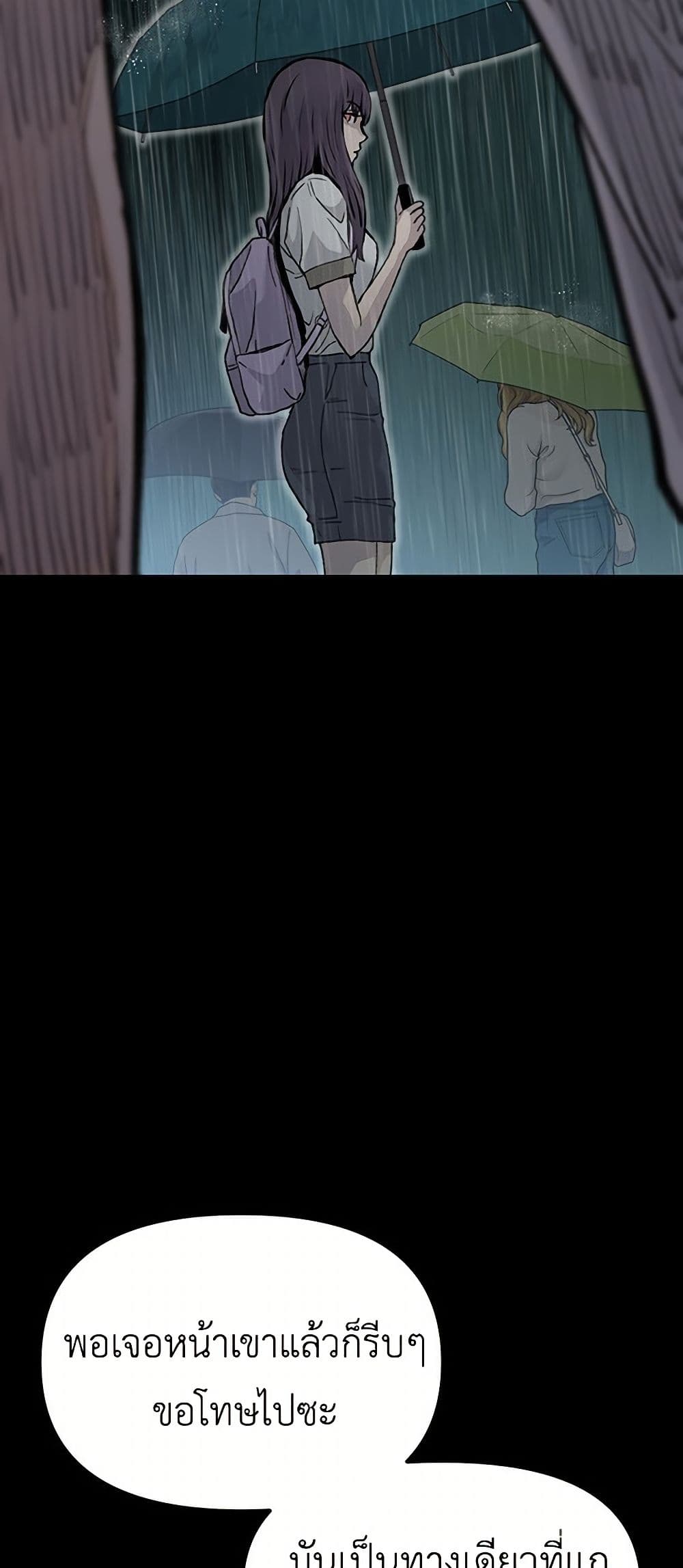 The Silent Transfer Student page 6