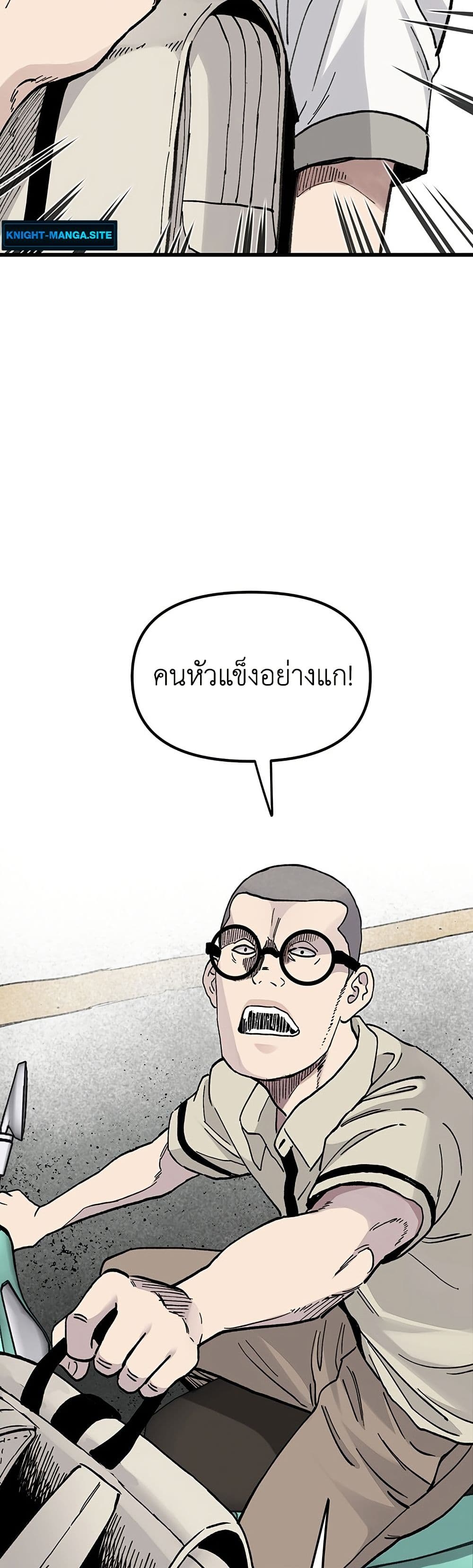 The Silent Transfer Student page 9