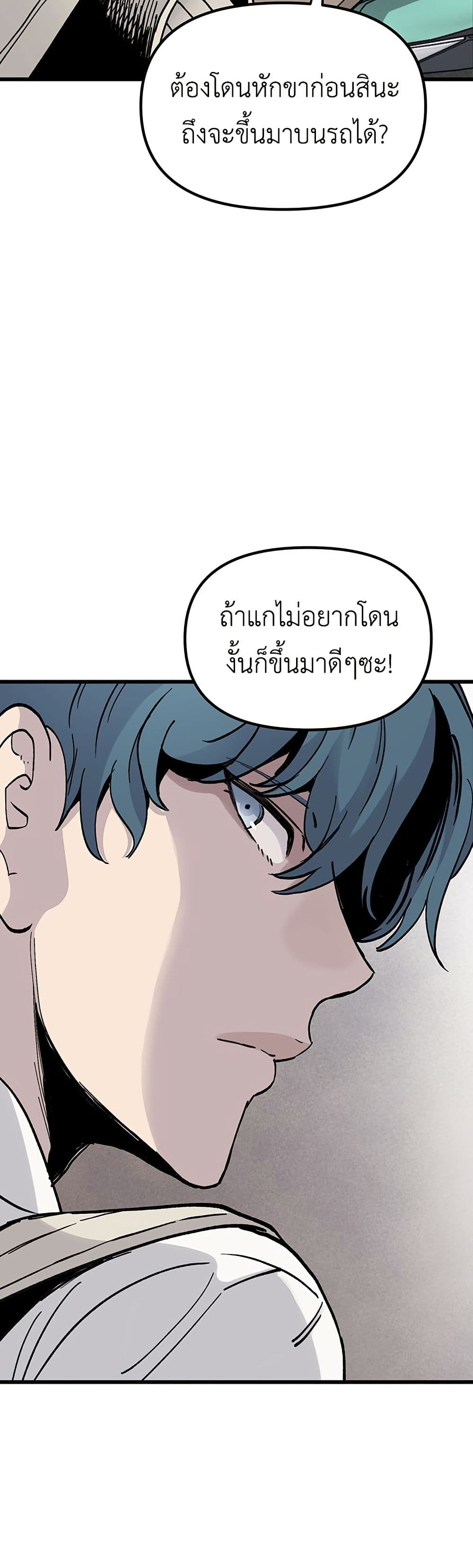 The Silent Transfer Student page 10