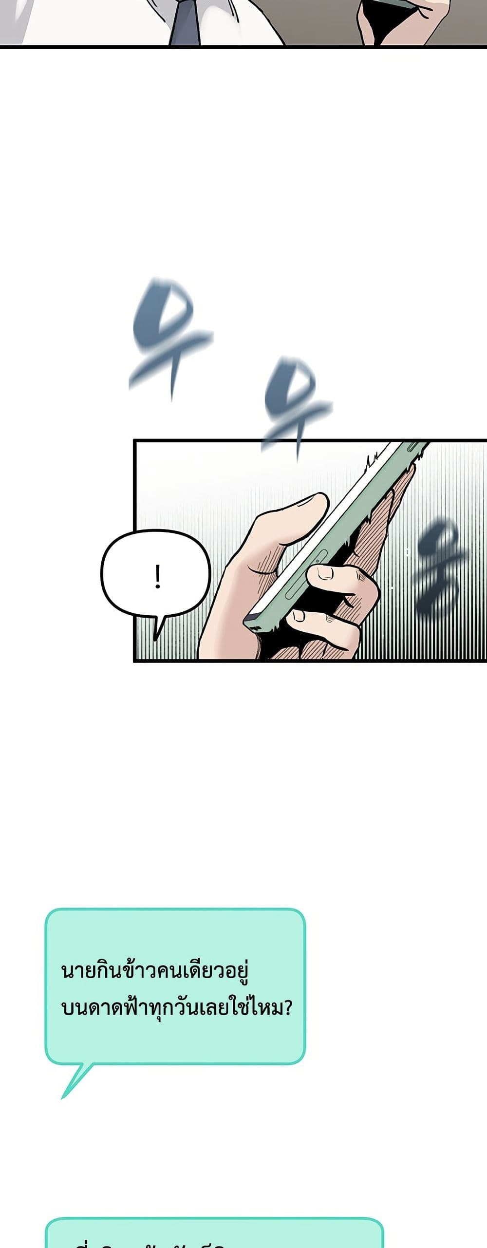 The Silent Transfer Student page 4