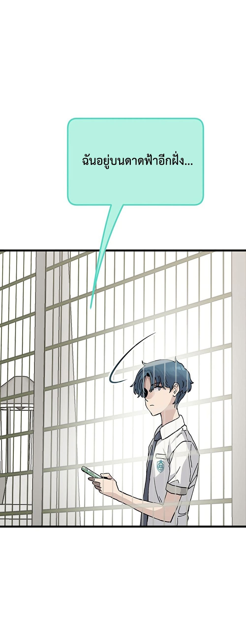 The Silent Transfer Student page 7