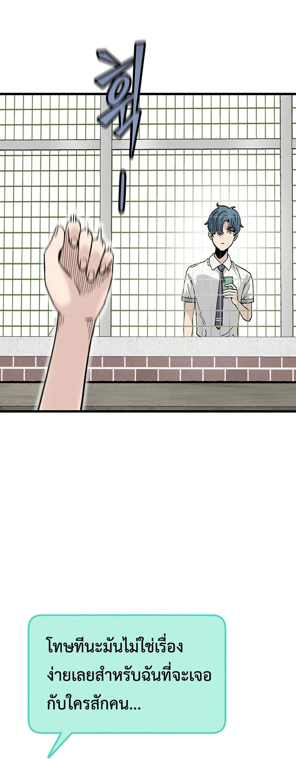 The Silent Transfer Student page 9