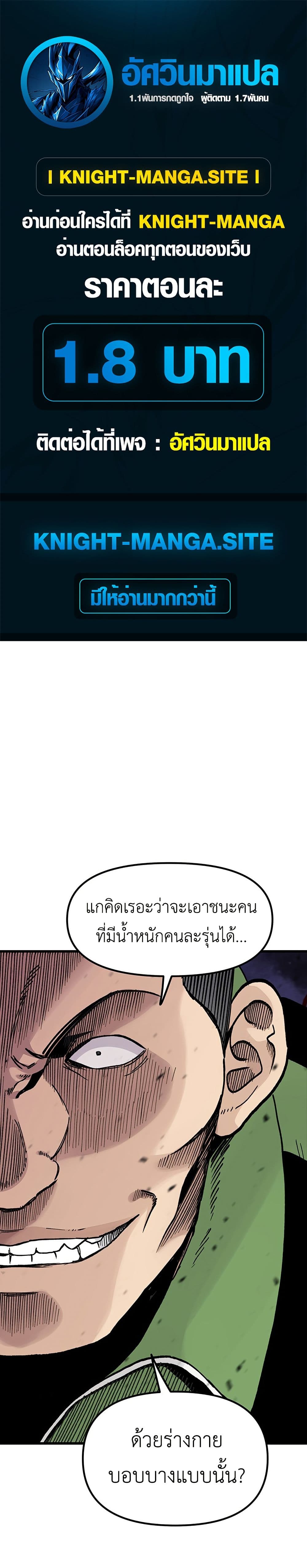 The Silent Transfer Student page 1