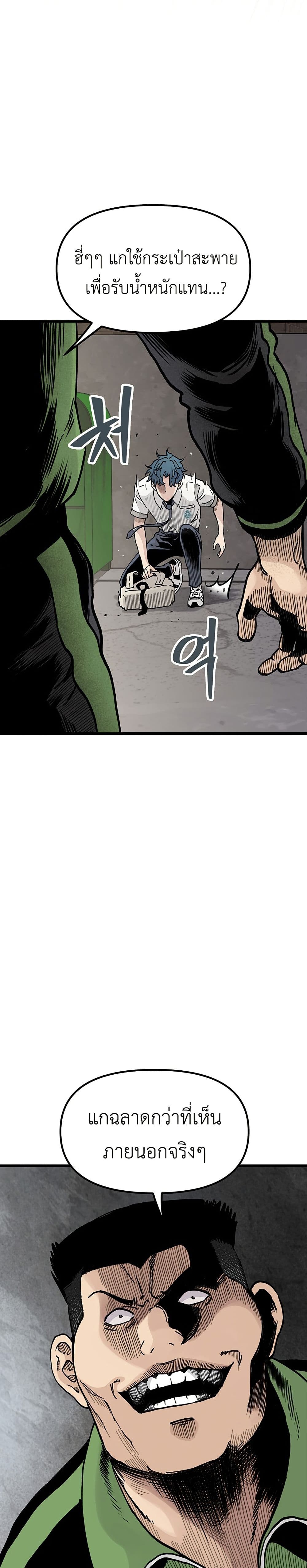 The Silent Transfer Student page 7