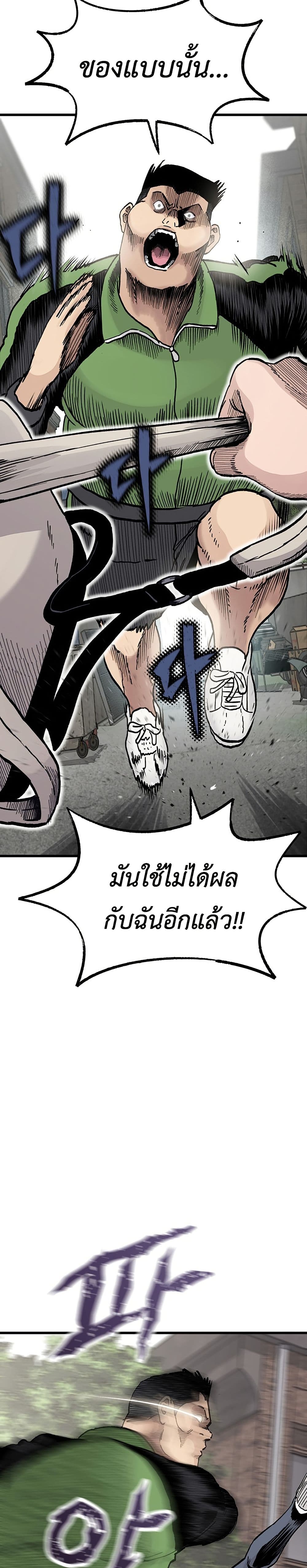 The Silent Transfer Student page 9
