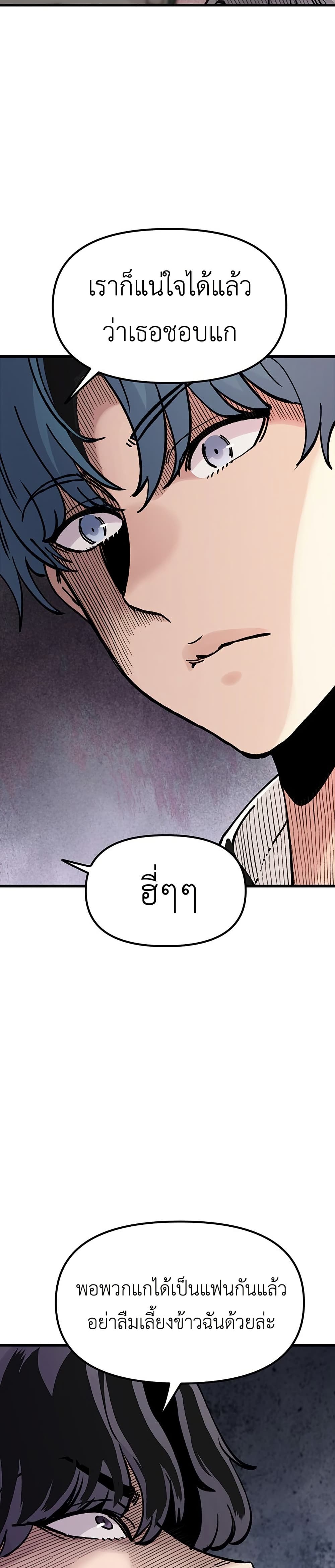 The Silent Transfer Student page 3