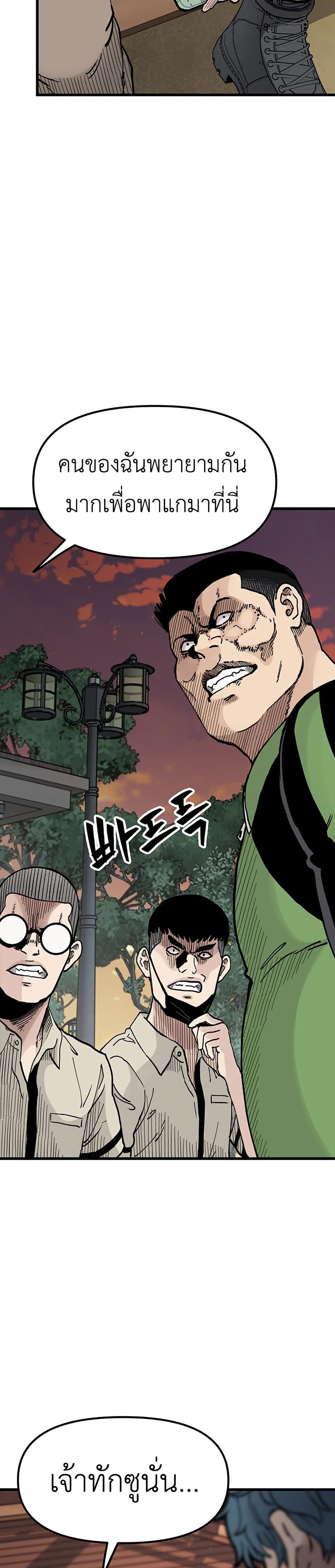 The Silent Transfer Student page 5