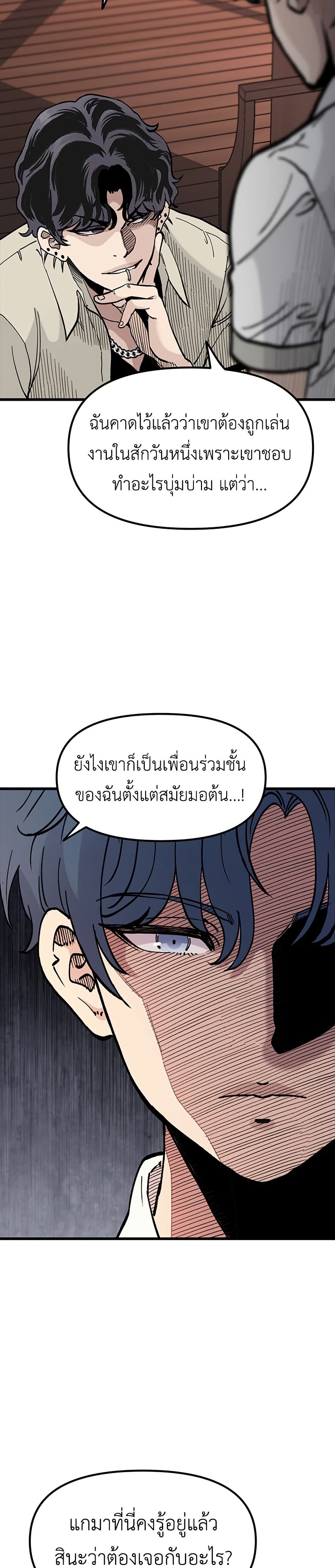 The Silent Transfer Student page 6