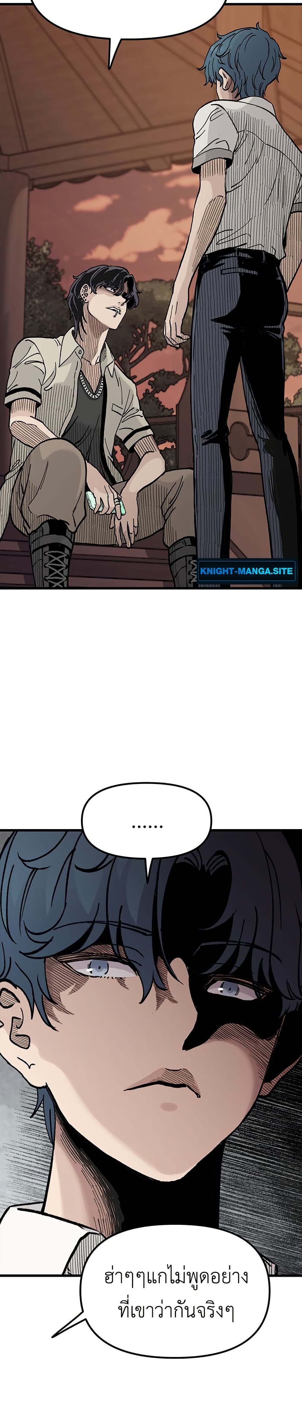 The Silent Transfer Student page 7