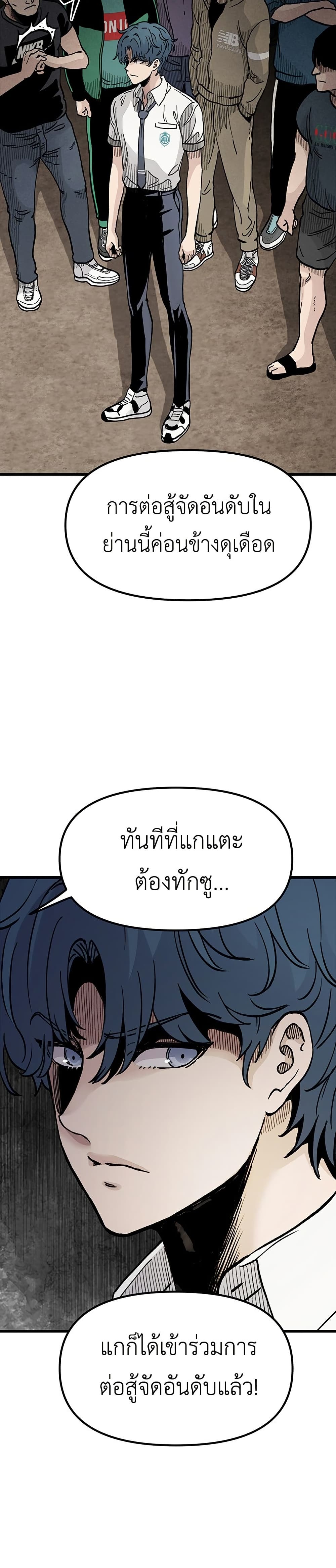 The Silent Transfer Student page 9