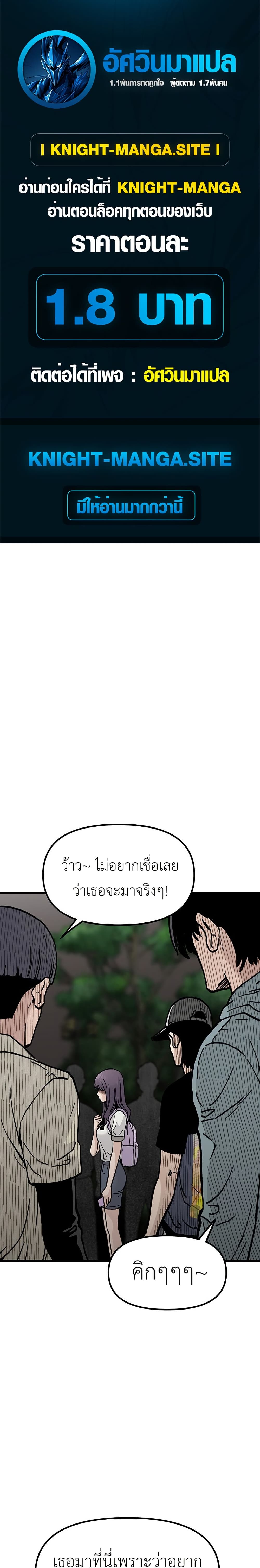 The Silent Transfer Student page 1