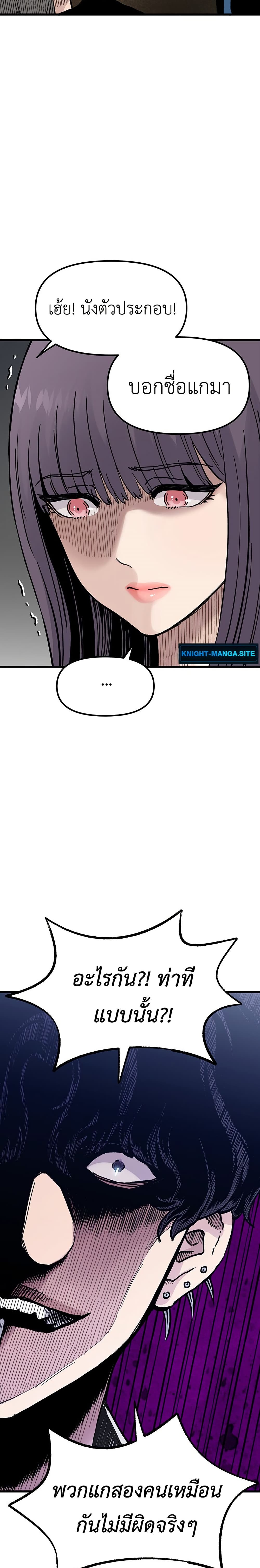 The Silent Transfer Student page 4