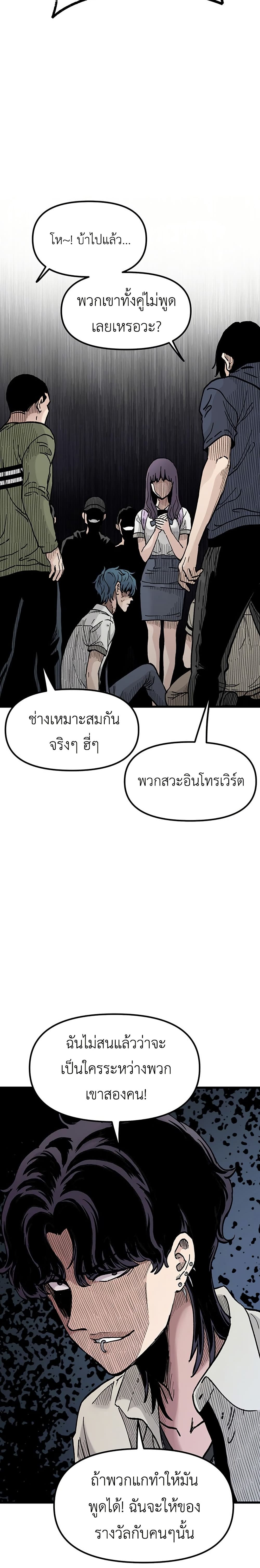 The Silent Transfer Student page 5