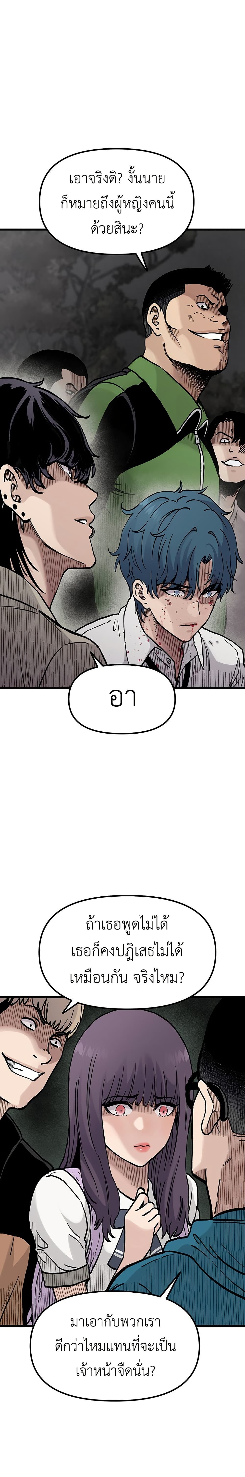 The Silent Transfer Student page 6