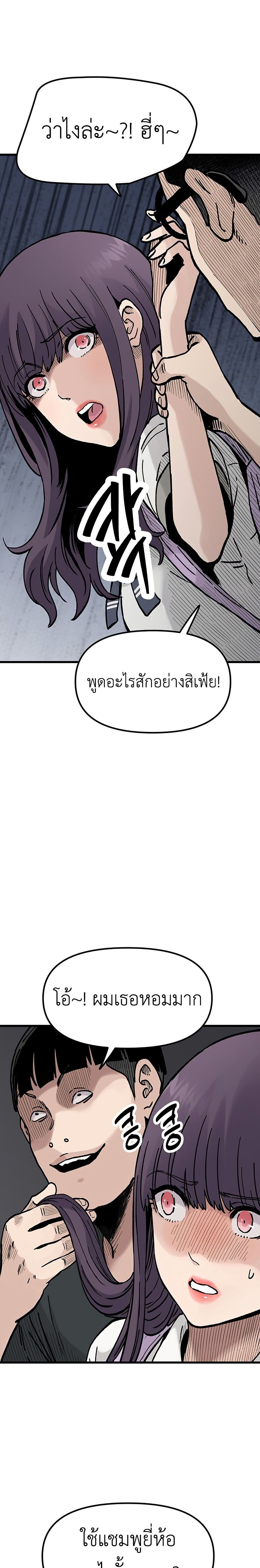 The Silent Transfer Student page 7