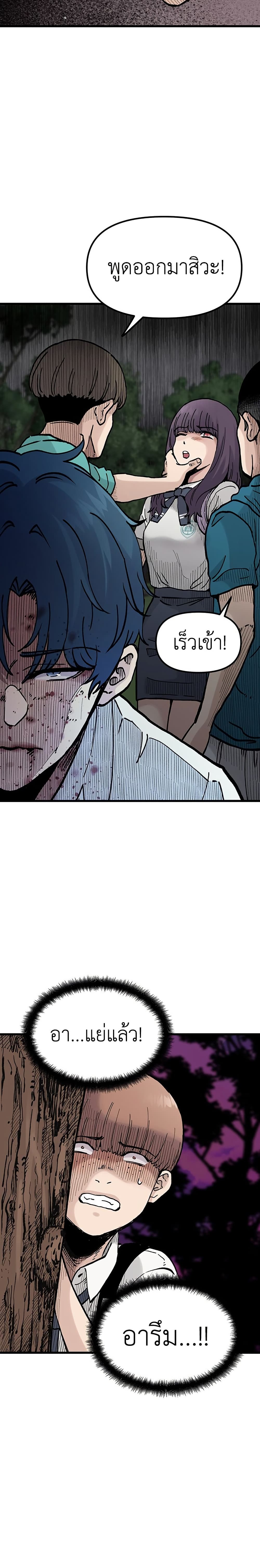 The Silent Transfer Student page 9