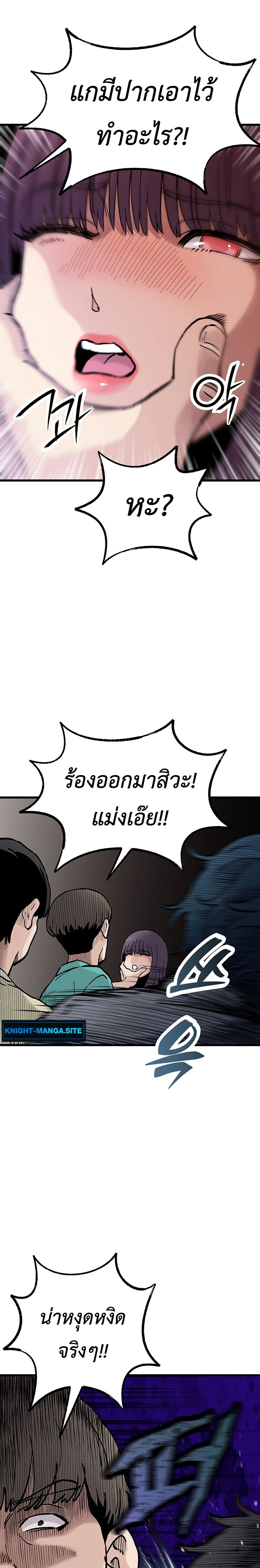 The Silent Transfer Student page 10