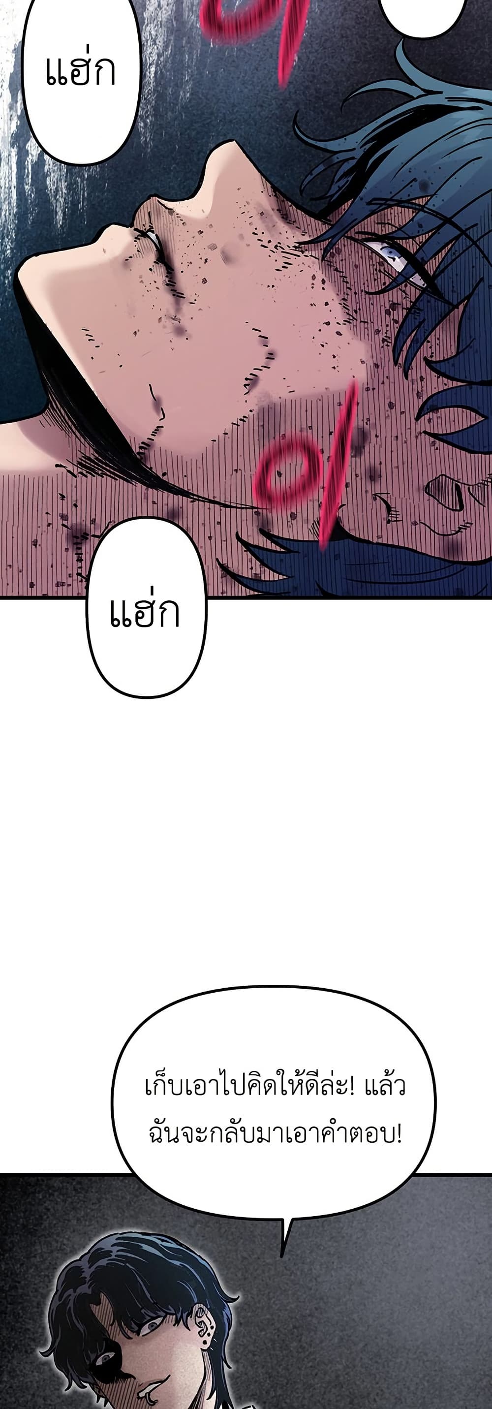 The Silent Transfer Student page 3
