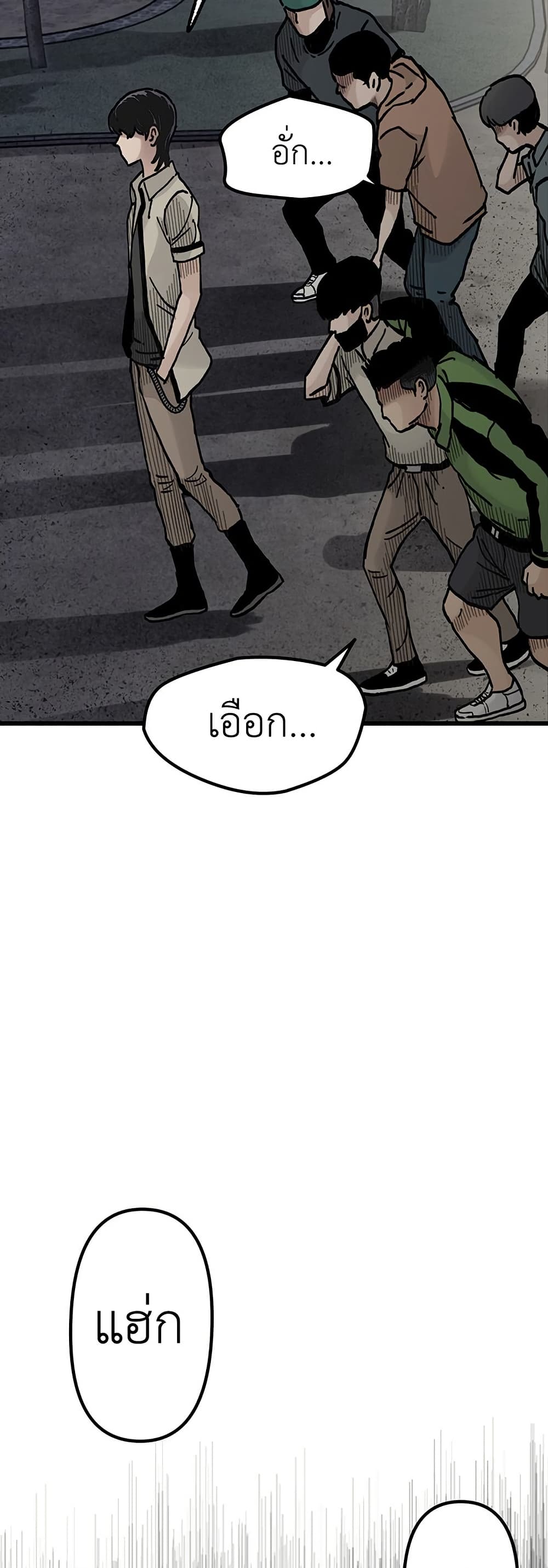 The Silent Transfer Student page 6